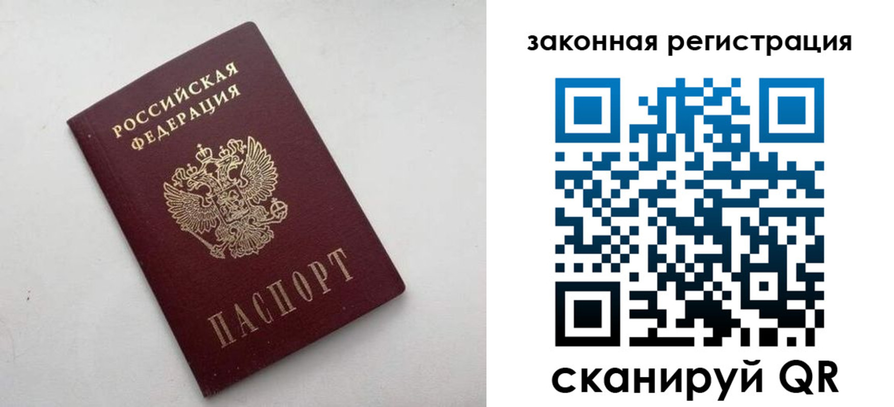 прописка 2025 в Харабали