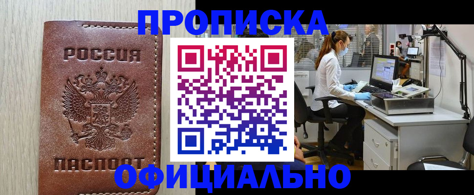 пропишу в квартире в Харабали