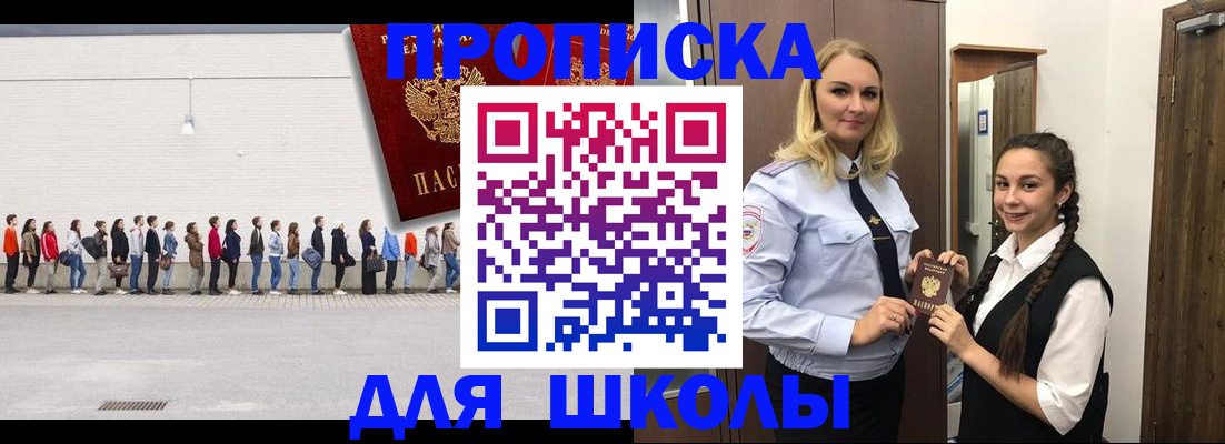 купить прописку в Харабали