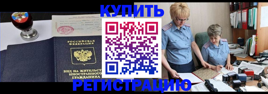 временная прописка в Харабали