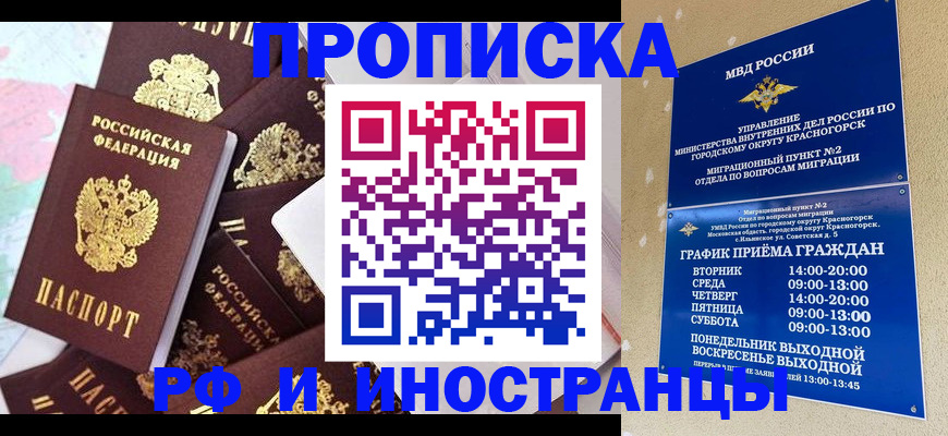временная регистрация купить в Харабали